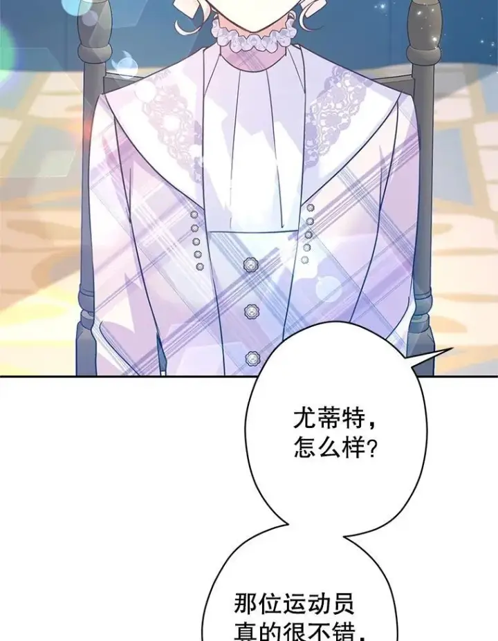 《让我们转变剧情风格》96.看板球比赛图6