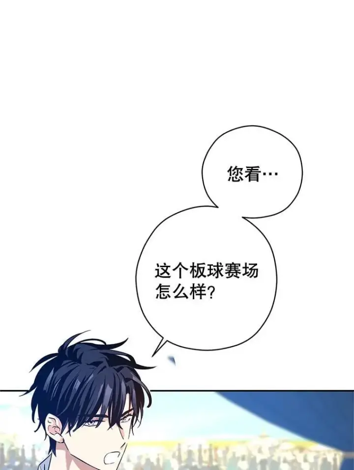 《让我们转变剧情风格》96.看板球比赛图62