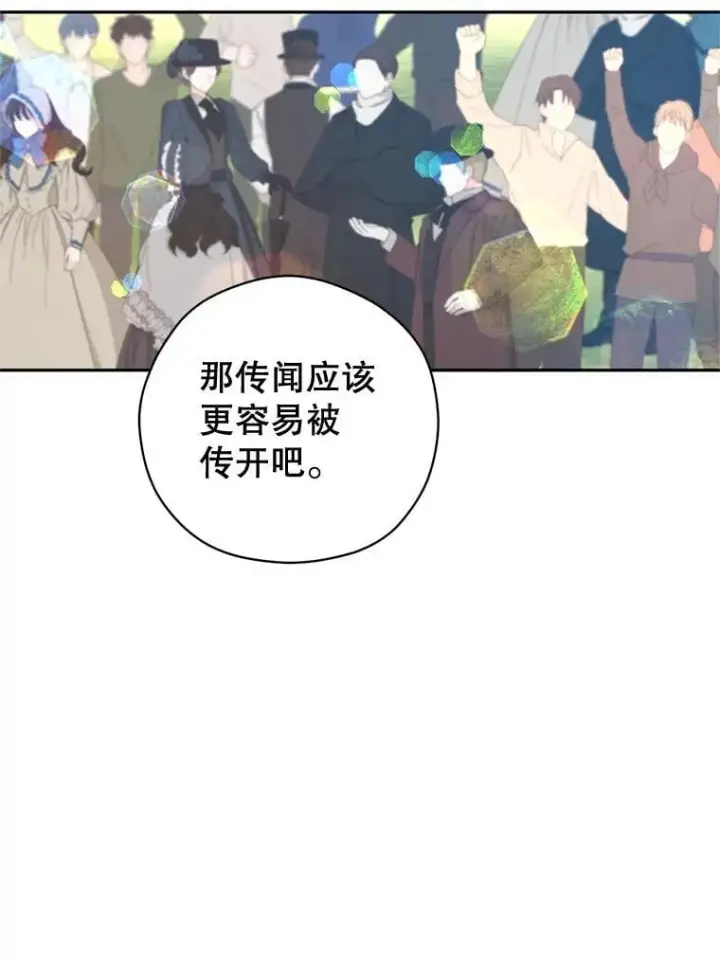 《让我们转变剧情风格》96.看板球比赛图64