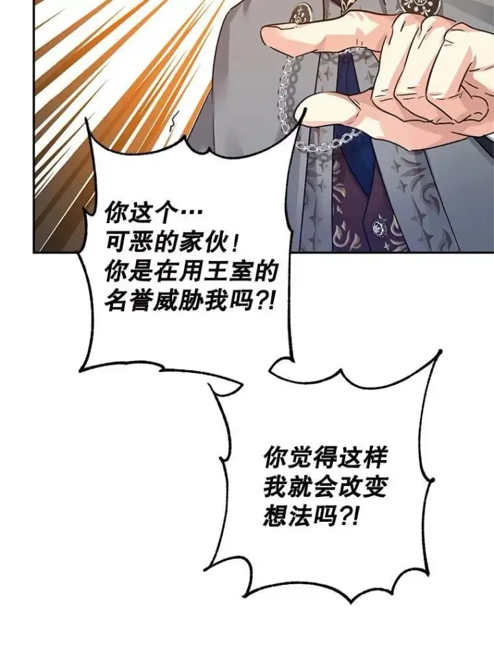 《让我们转变剧情风格》96.看板球比赛图66