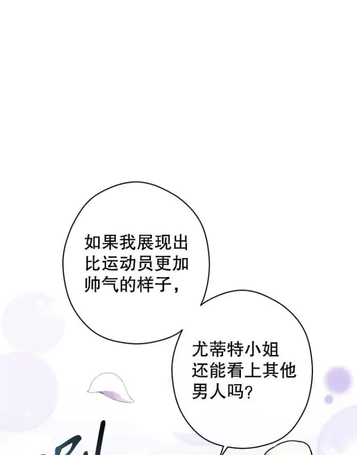 《让我们转变剧情风格》96.看板球比赛图71