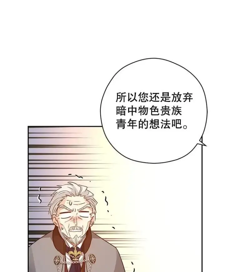 《让我们转变剧情风格》96.看板球比赛图78