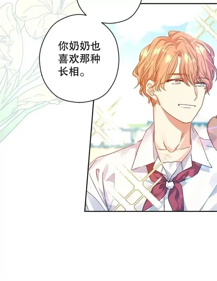 《让我们转变剧情风格》96.看板球比赛图8
