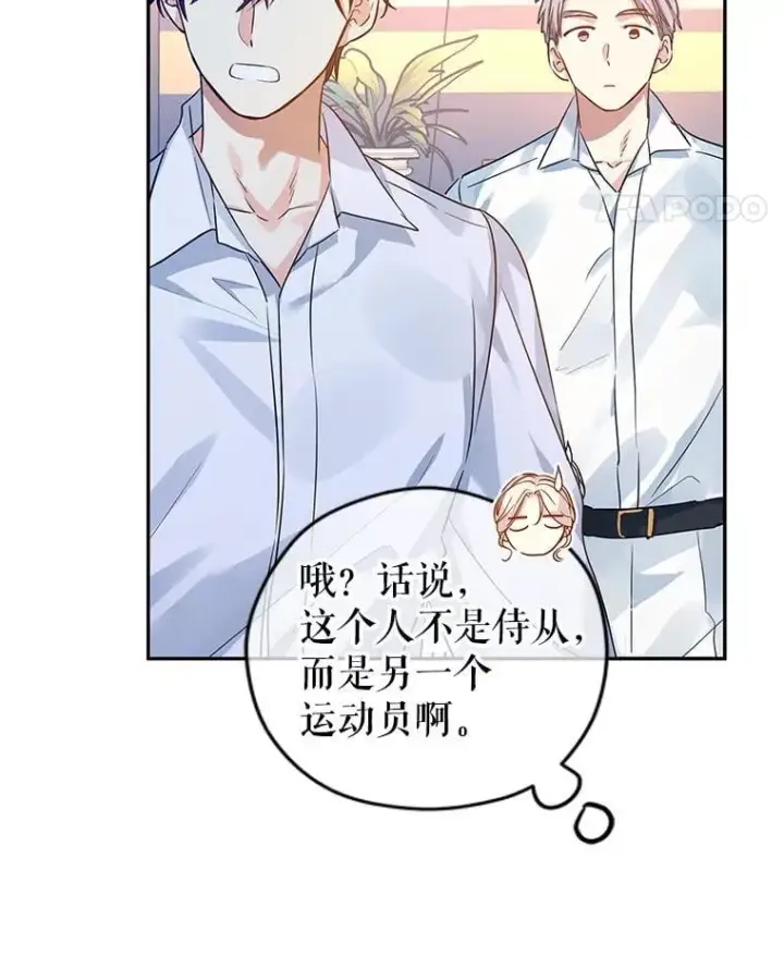 《让我们转变剧情风格》96.看板球比赛图84