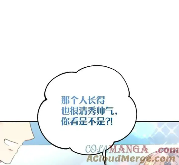 《让我们转变剧情风格》96.看板球比赛图9