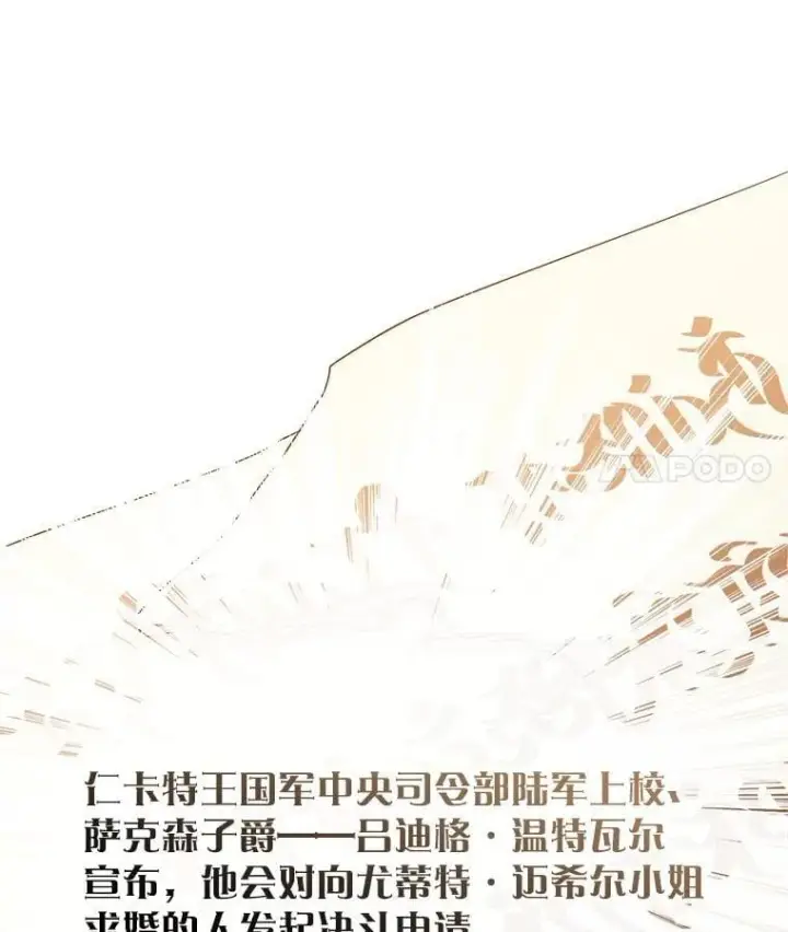 《让我们转变剧情风格》96.看板球比赛图91
