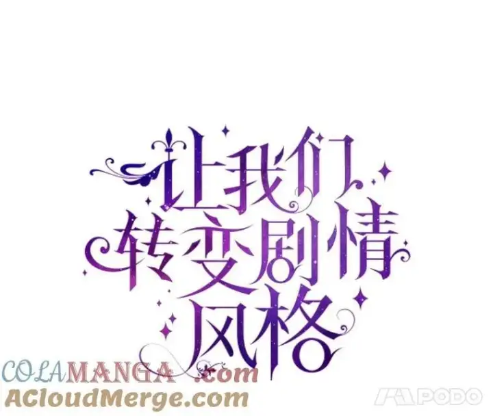 《让我们转变剧情风格》97.看到希望图28