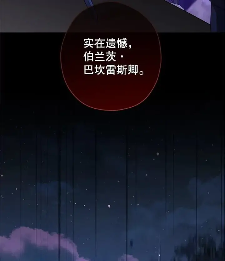《让我们转变剧情风格》98.计划被打乱图10