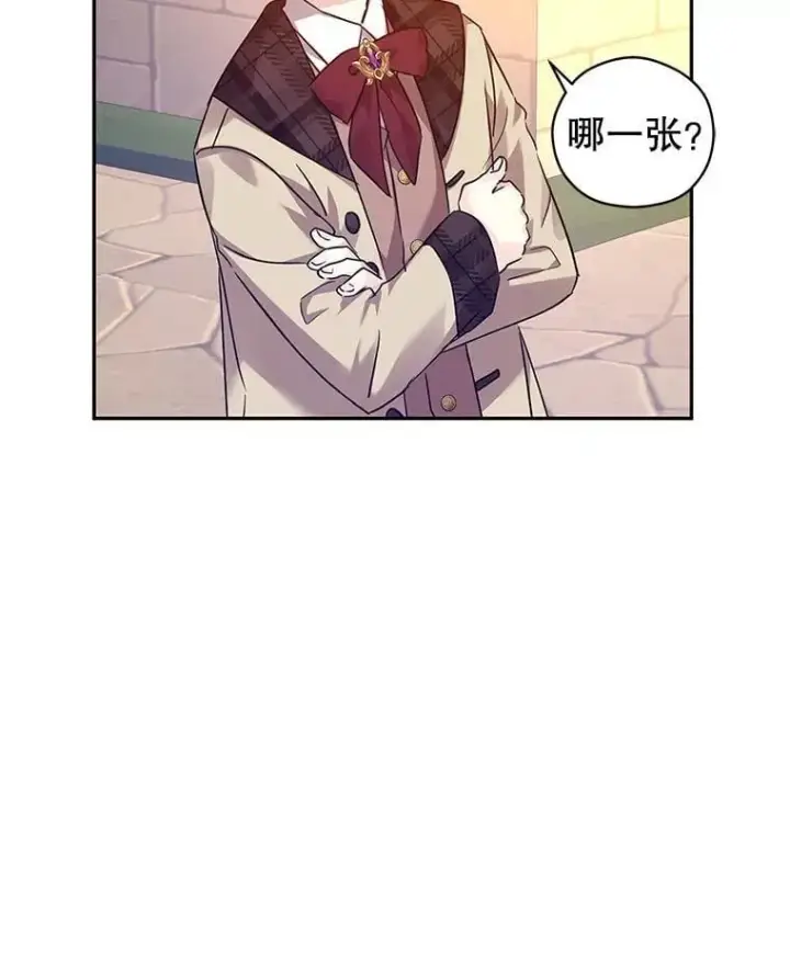 《让我们转变剧情风格》98.计划被打乱图100