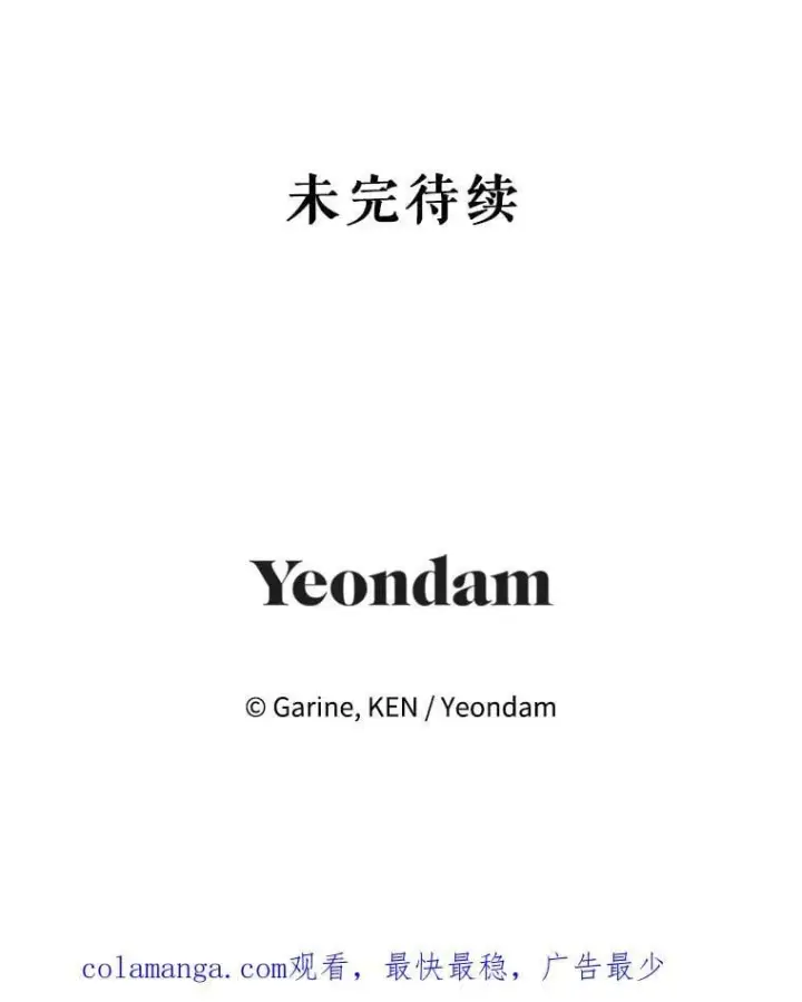《让我们转变剧情风格》98.计划被打乱图104