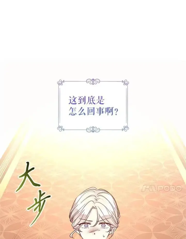 《让我们转变剧情风格》98.计划被打乱图15