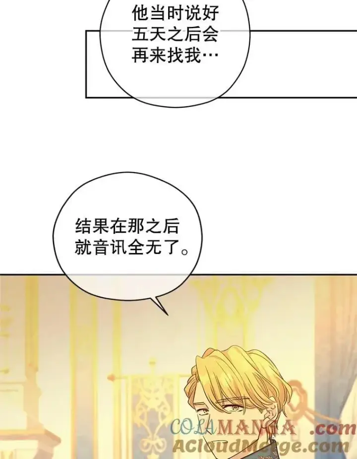 《让我们转变剧情风格》98.计划被打乱图17