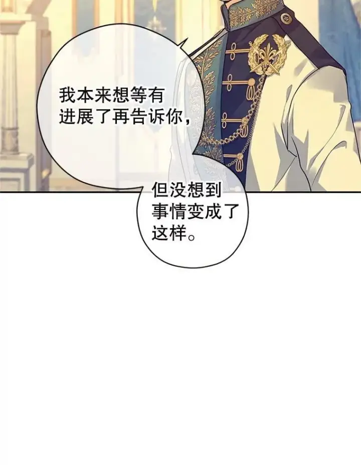 《让我们转变剧情风格》98.计划被打乱图18