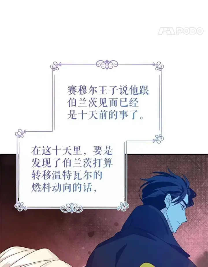 《让我们转变剧情风格》98.计划被打乱图19