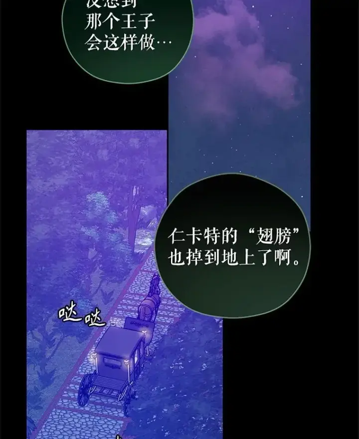 《让我们转变剧情风格》98.计划被打乱图2