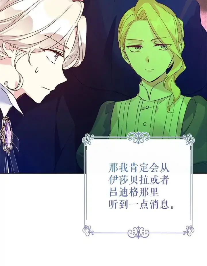 《让我们转变剧情风格》98.计划被打乱图20