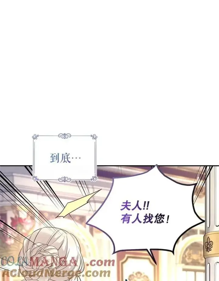 《让我们转变剧情风格》98.计划被打乱图21