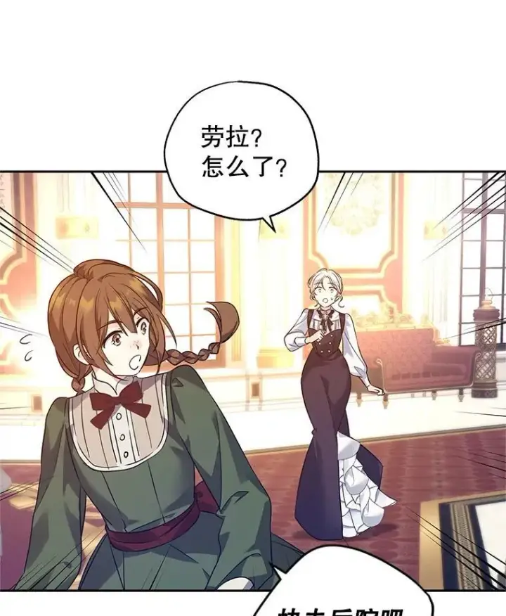 《让我们转变剧情风格》98.计划被打乱图23
