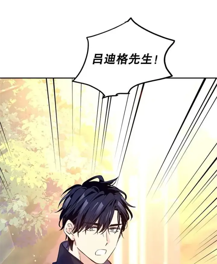 《让我们转变剧情风格》98.计划被打乱图26