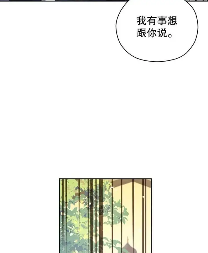 《让我们转变剧情风格》98.计划被打乱图28