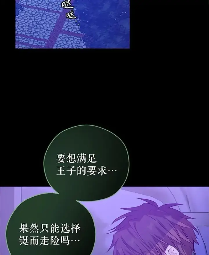 《让我们转变剧情风格》98.计划被打乱图3