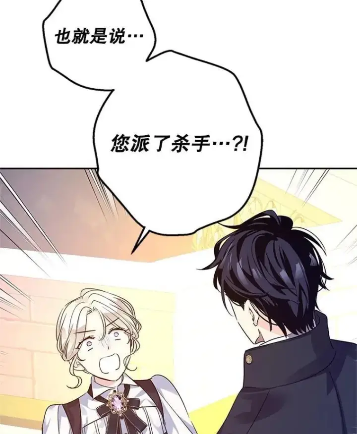 《让我们转变剧情风格》98.计划被打乱图30