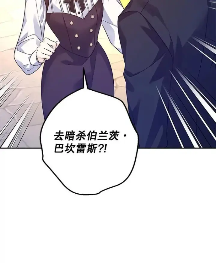 《让我们转变剧情风格》98.计划被打乱图31