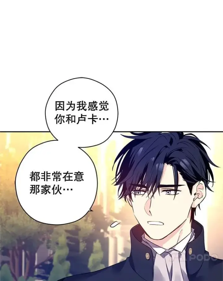 《让我们转变剧情风格》98.计划被打乱图32