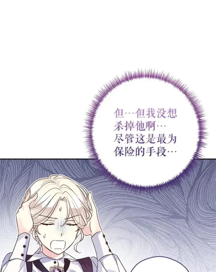 《让我们转变剧情风格》98.计划被打乱图35