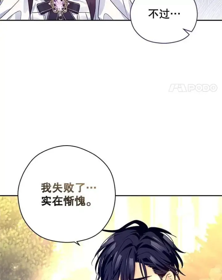 《让我们转变剧情风格》98.计划被打乱图36