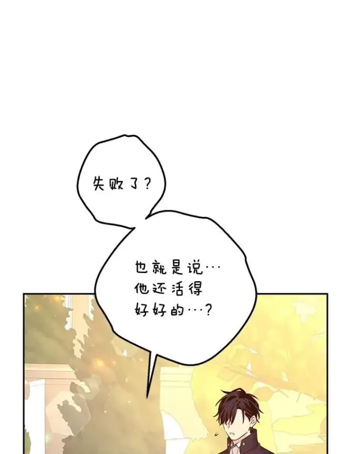 《让我们转变剧情风格》98.计划被打乱图38