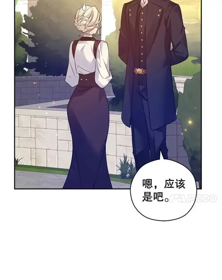 《让我们转变剧情风格》98.计划被打乱图39