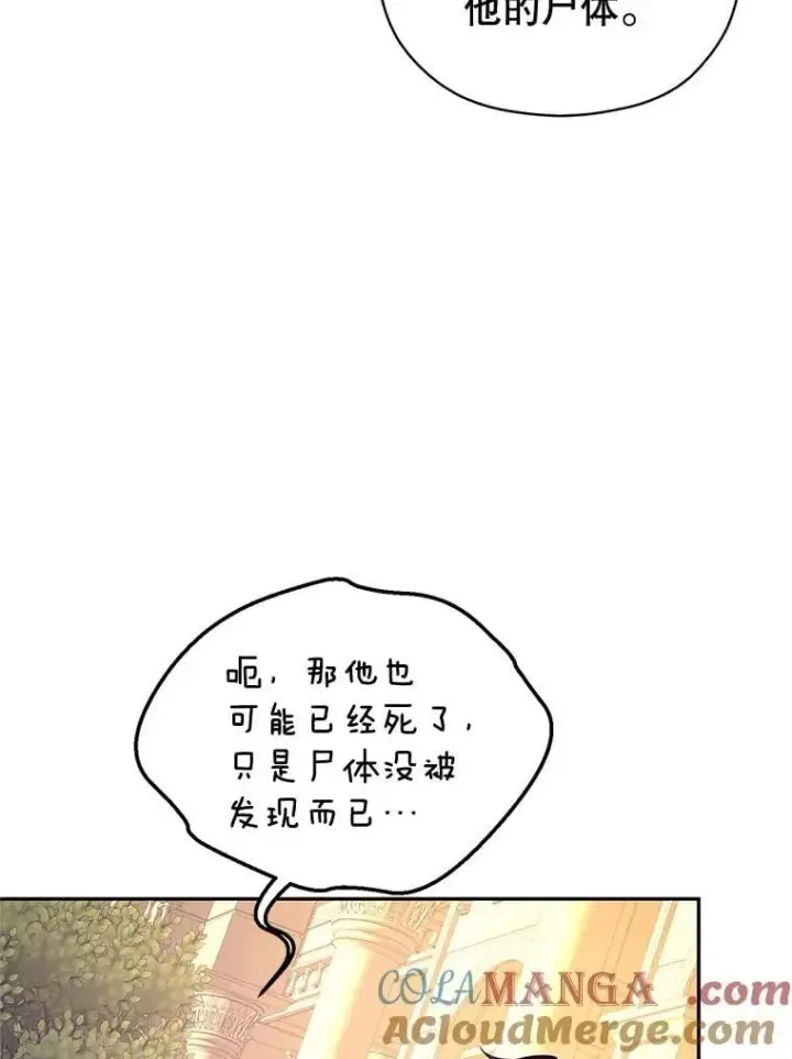 《让我们转变剧情风格》98.计划被打乱图41