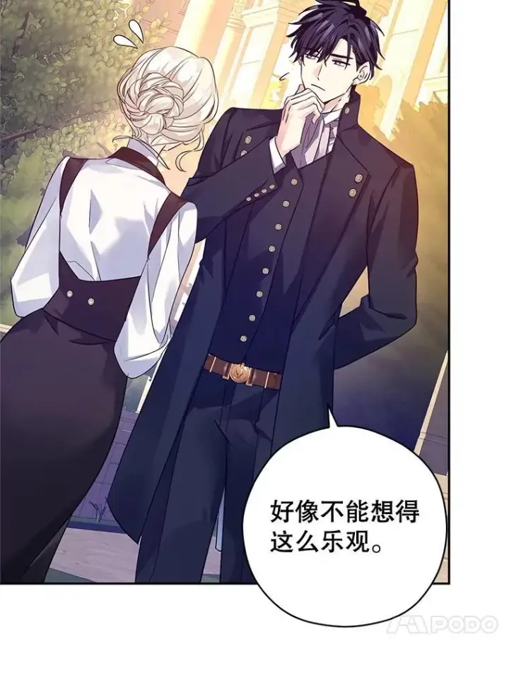 《让我们转变剧情风格》98.计划被打乱图42