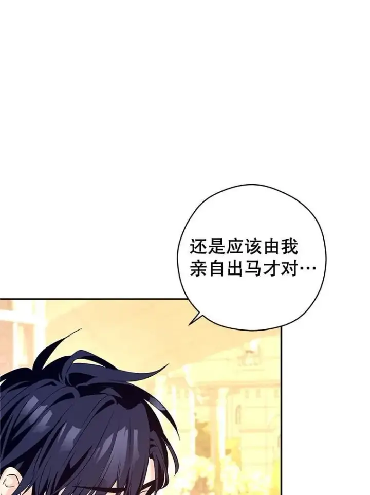 《让我们转变剧情风格》98.计划被打乱图43