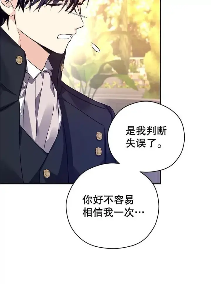 《让我们转变剧情风格》98.计划被打乱图44
