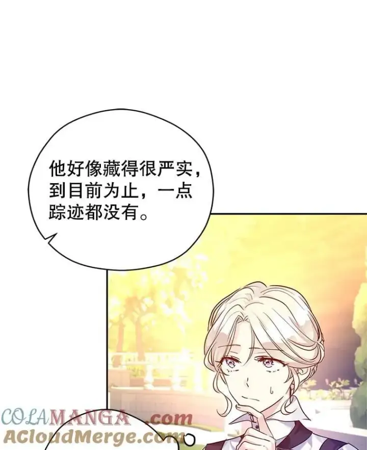 《让我们转变剧情风格》98.计划被打乱图45