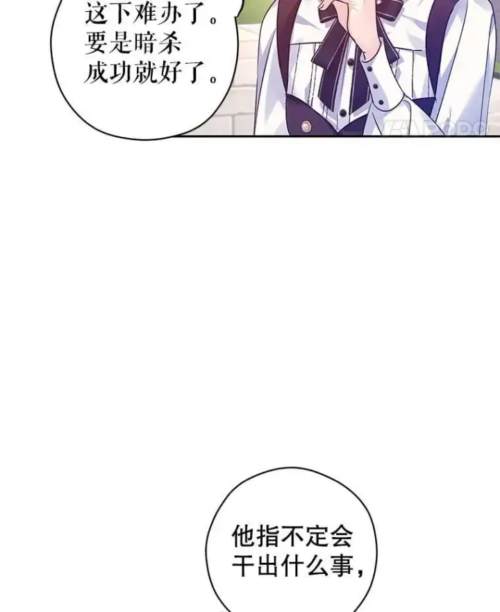 《让我们转变剧情风格》98.计划被打乱图46