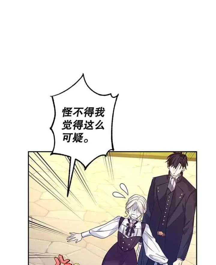 《让我们转变剧情风格》98.计划被打乱图52