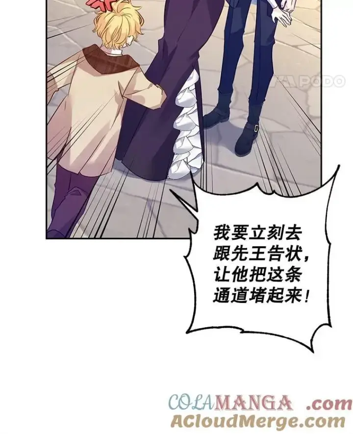 《让我们转变剧情风格》98.计划被打乱图53