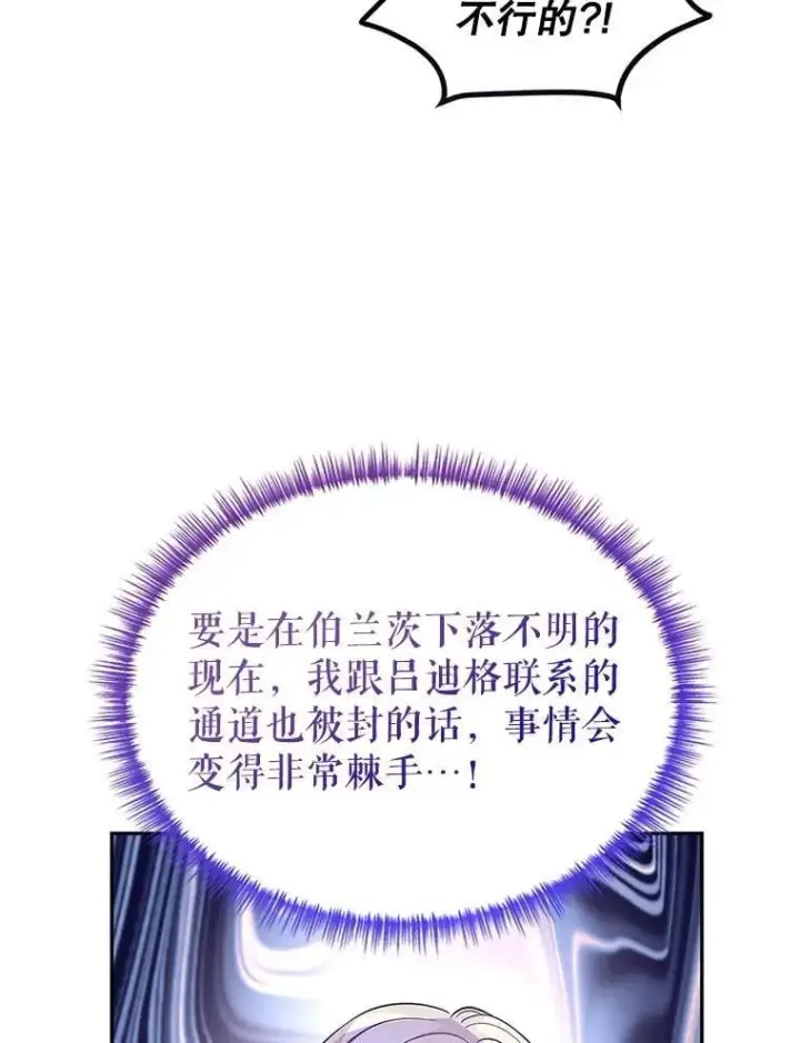 《让我们转变剧情风格》98.计划被打乱图55
