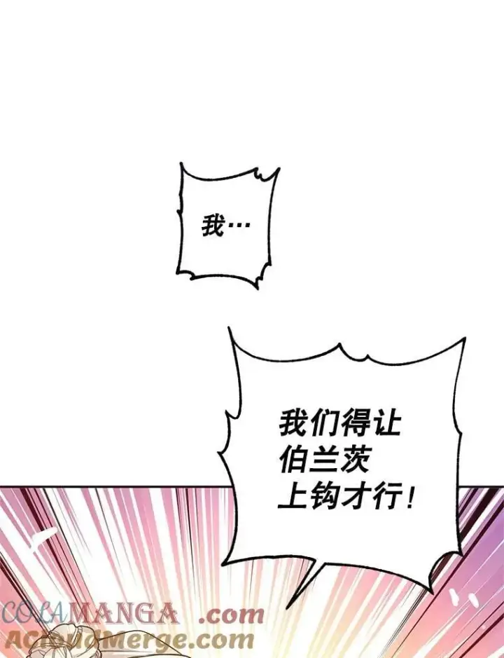 《让我们转变剧情风格》98.计划被打乱图57