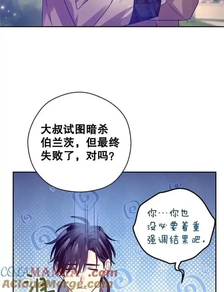 《让我们转变剧情风格》98.计划被打乱图61