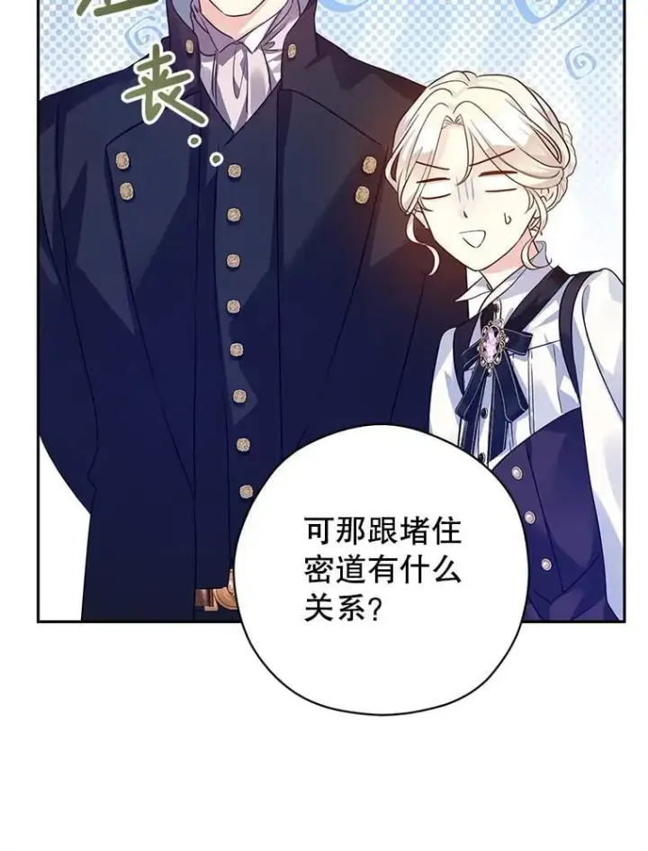 《让我们转变剧情风格》98.计划被打乱图62
