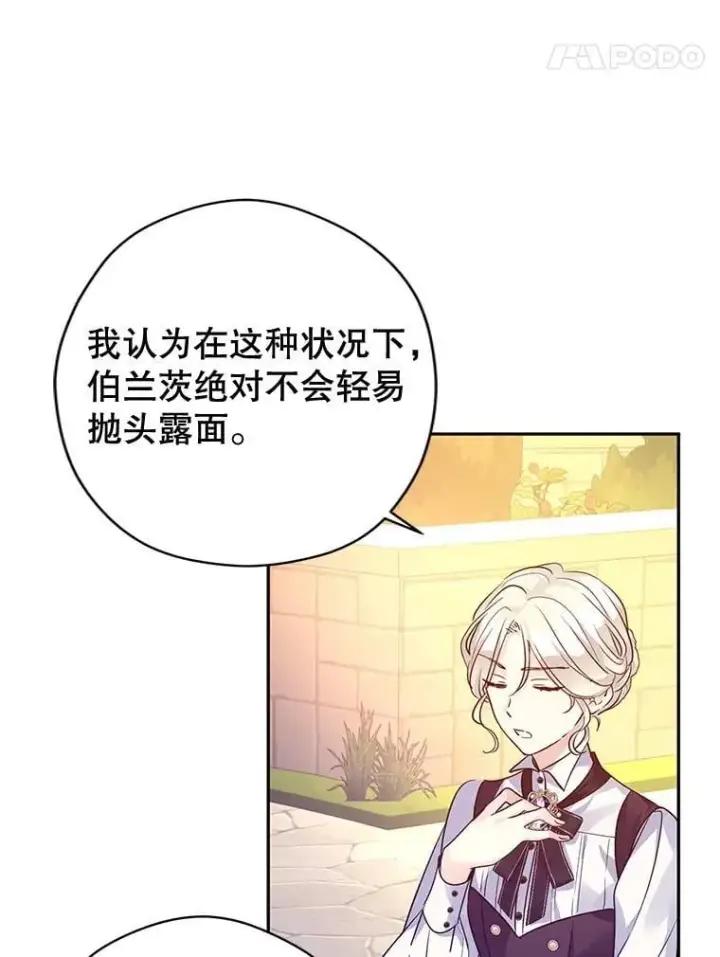 《让我们转变剧情风格》98.计划被打乱图63