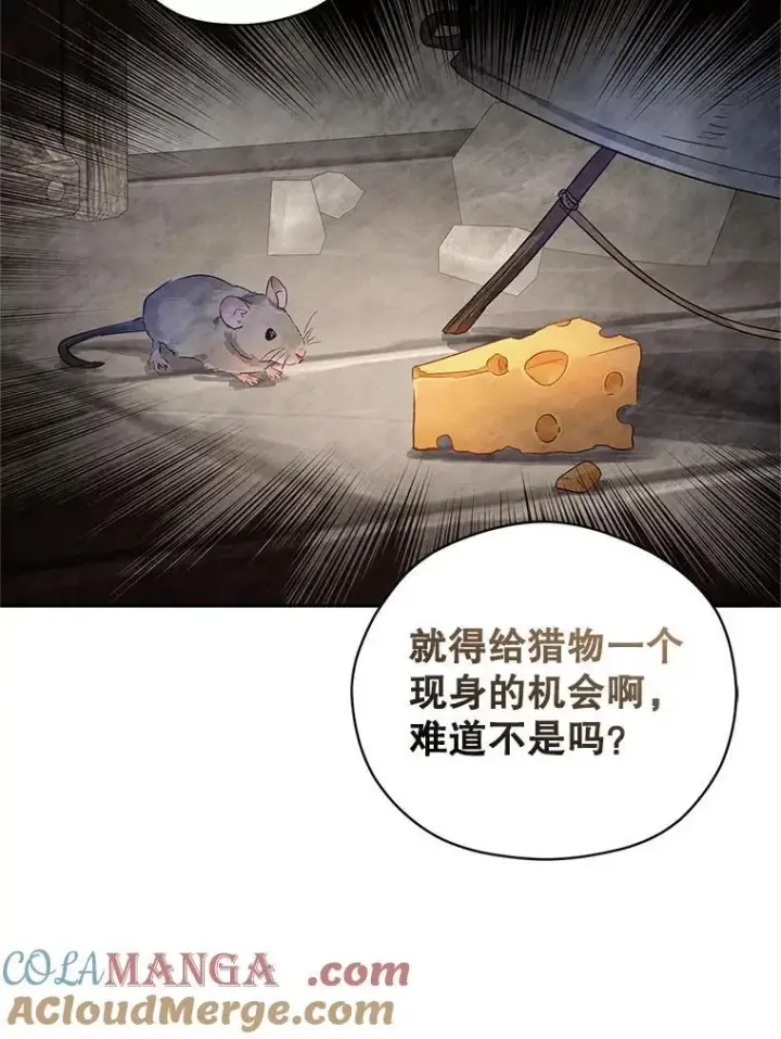 《让我们转变剧情风格》98.计划被打乱图65
