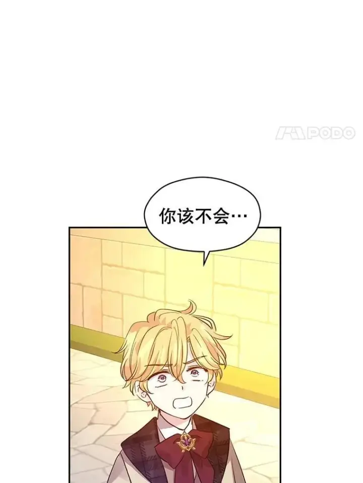 《让我们转变剧情风格》98.计划被打乱图66