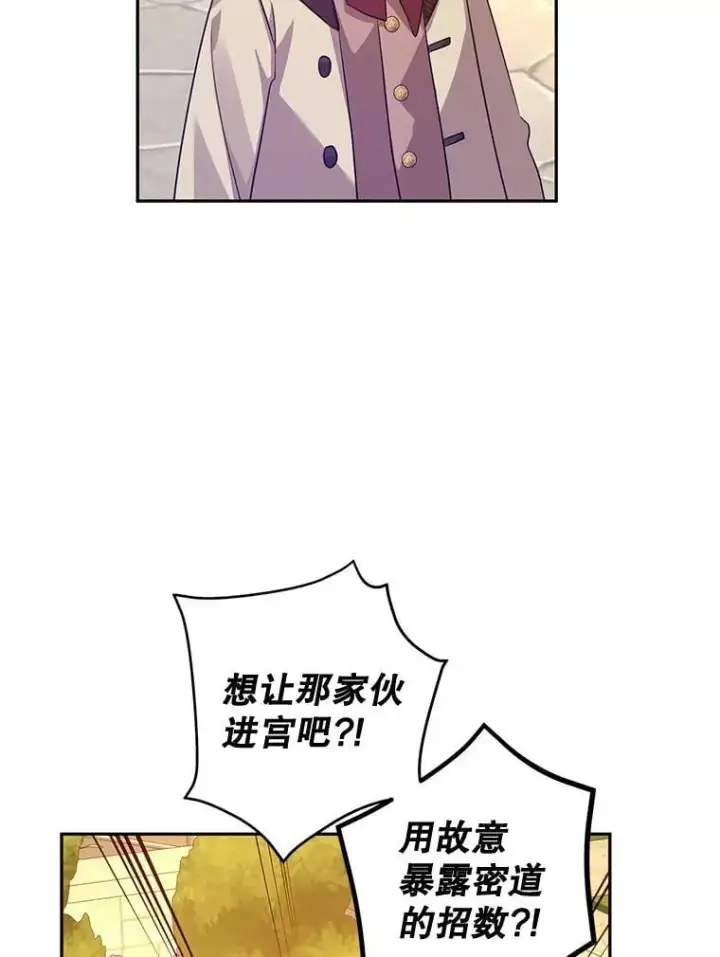 《让我们转变剧情风格》98.计划被打乱图67