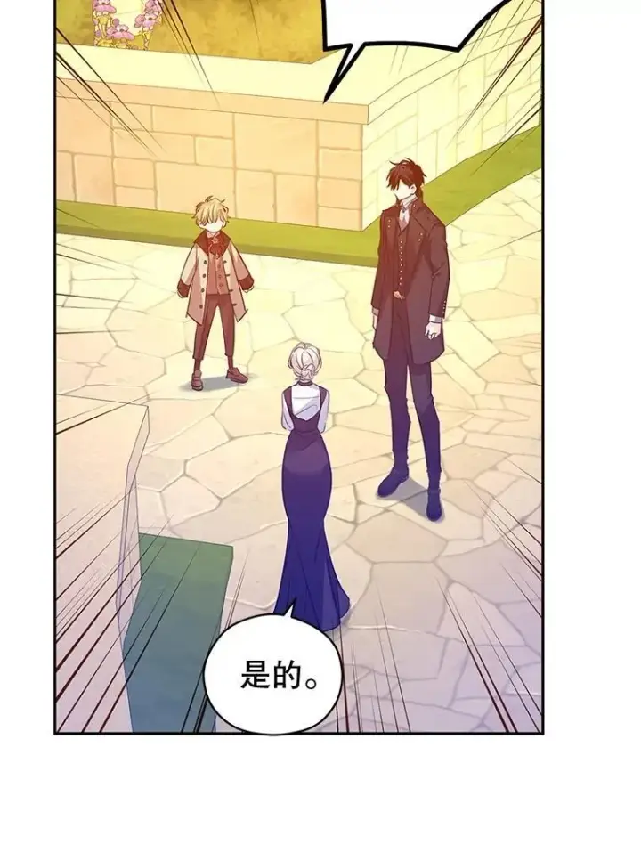 《让我们转变剧情风格》98.计划被打乱图68