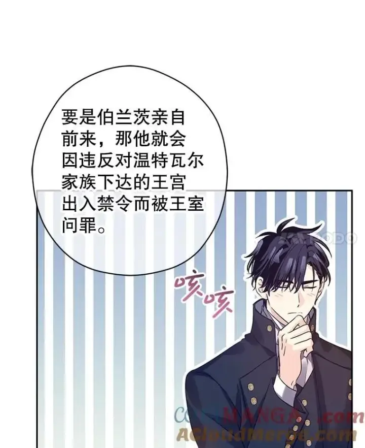 《让我们转变剧情风格》98.计划被打乱图69